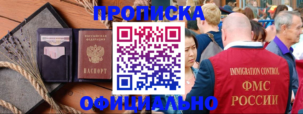 прописка регистрация в Малоярославце
