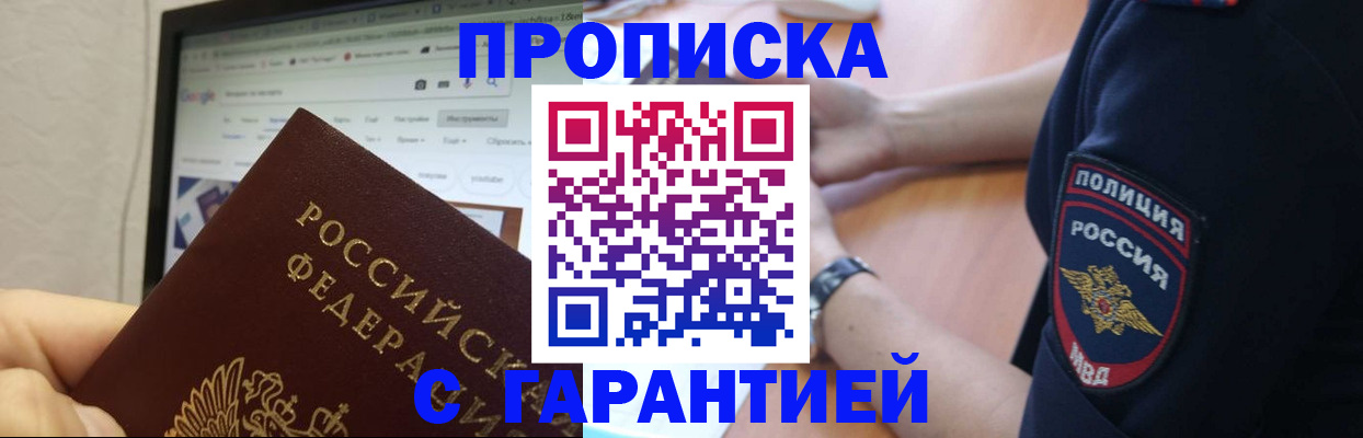 временная регистрация гарантия в Малоярославце