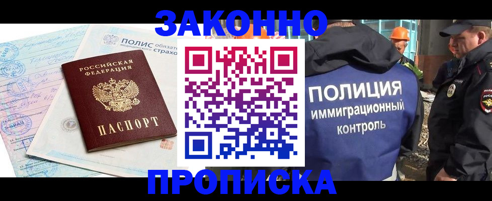 прописка для школы в Малоярославце