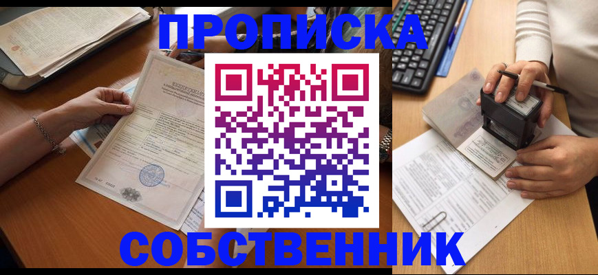 временная регистрация для всех в Малоярославце